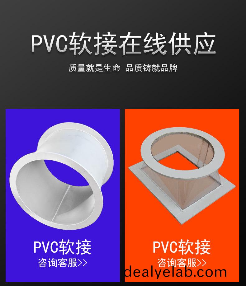 PVC輭(ruan)接(jie)